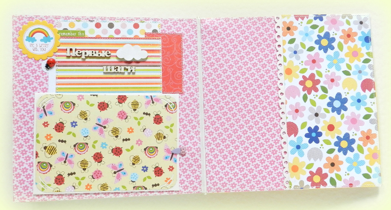 Яркий альбомчик для малышки Кирочки