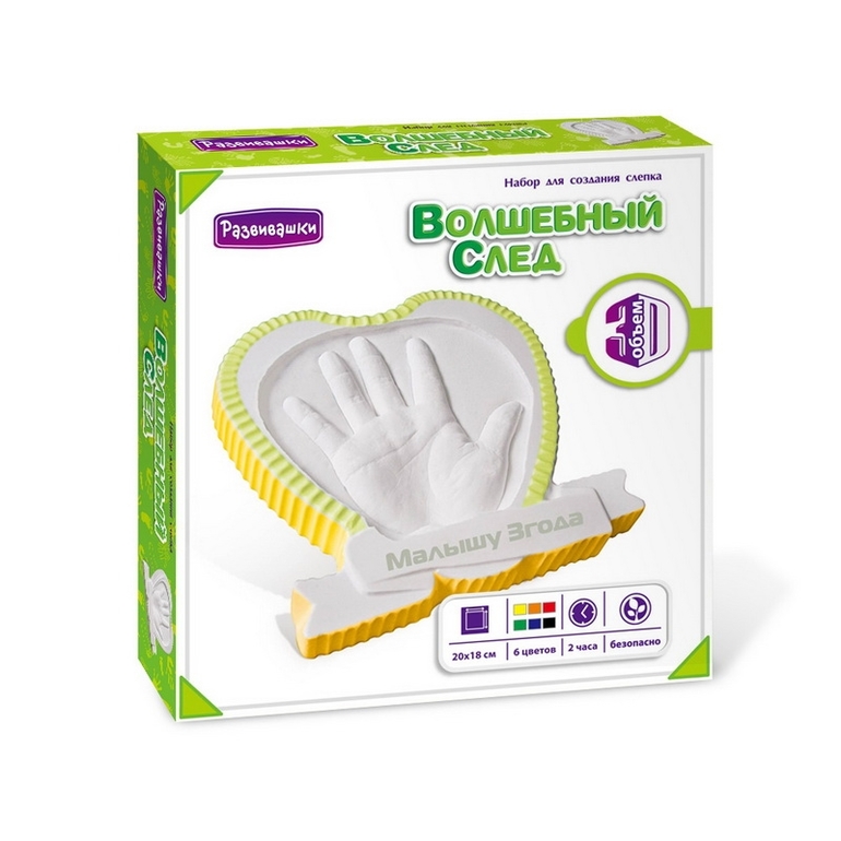 Волшебный след - слепок ручки,ножки))