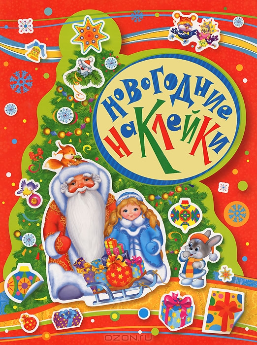 Озон-ноябрь-2