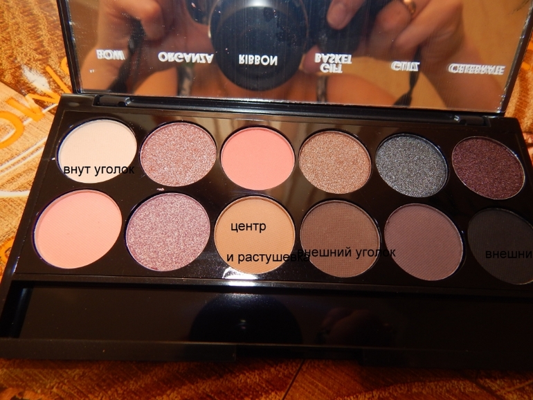 Все таки Sleek на каждый день супер