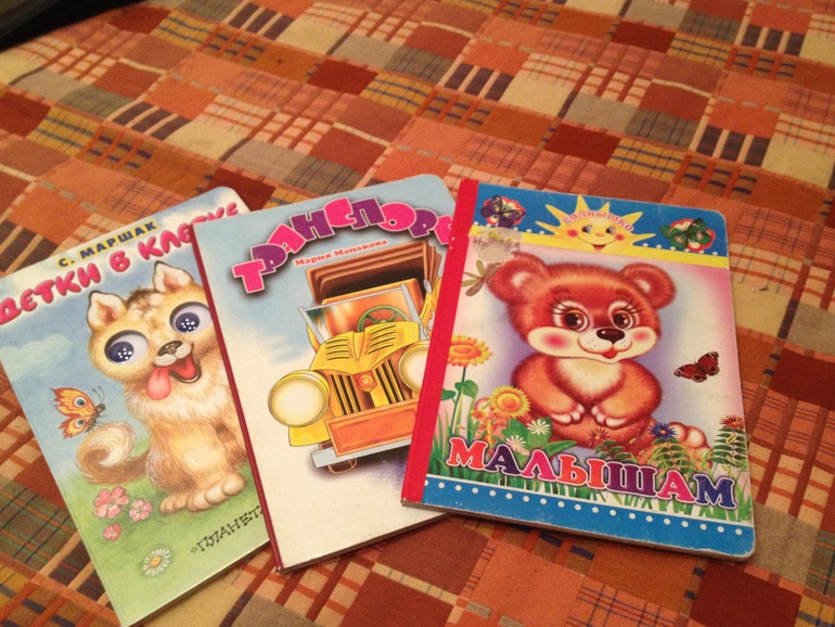 Первые развивашки