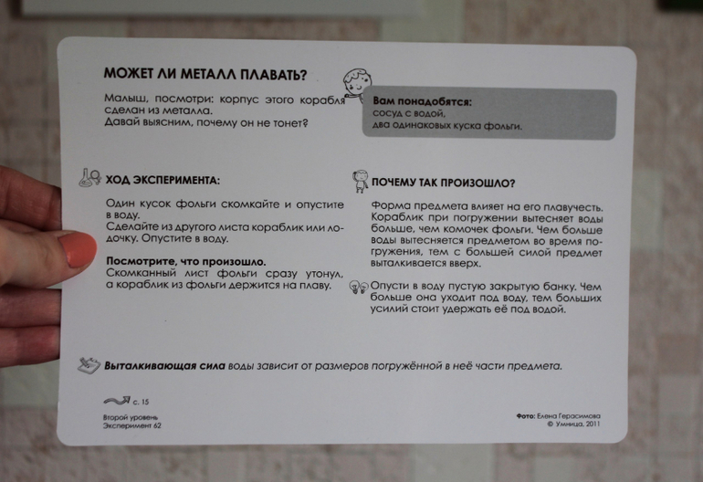 А вы знаете, почему корабли плавают и не тонут?