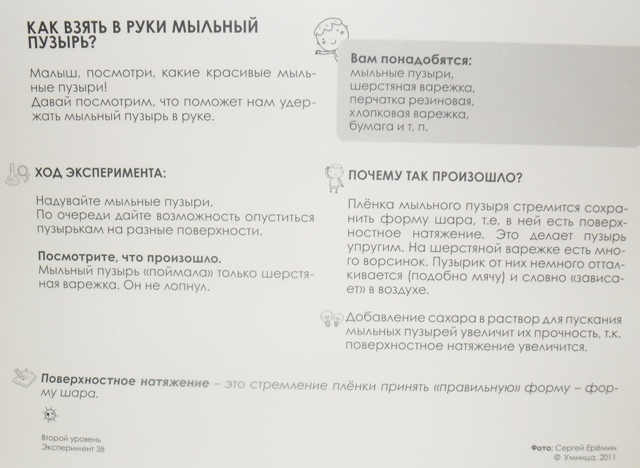 Как взять в руки мыльный пузырь, чтобы он не лопнул?