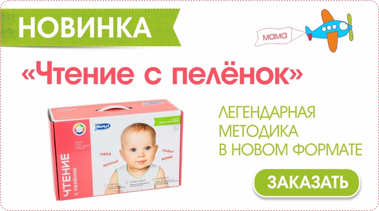"Чтение с пелёнок. Новинка 2014"