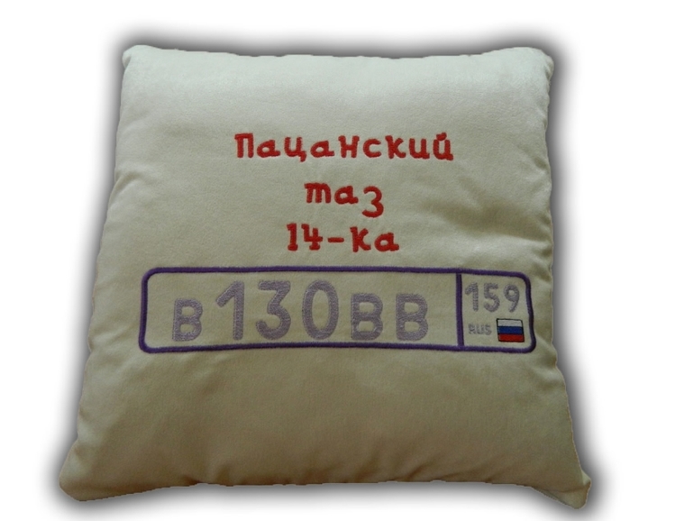 автоподушки, футболки с машинной вышивкой