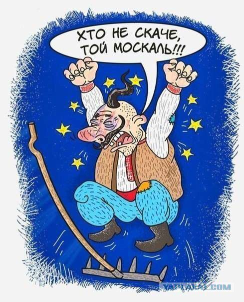 Украина