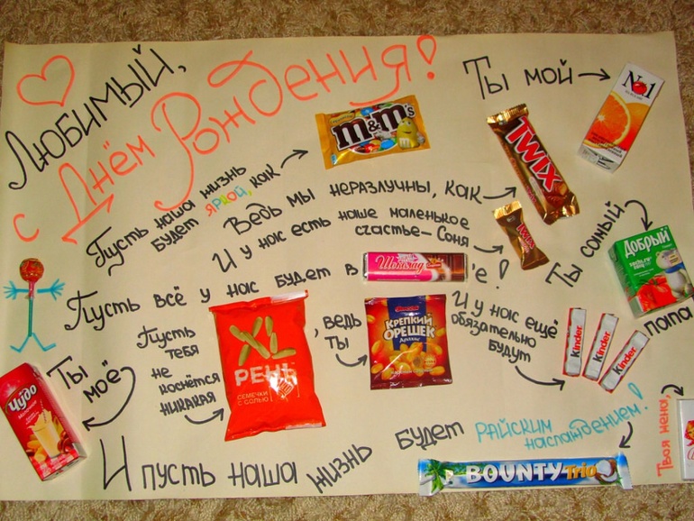 Сделаю мужу на ДР 23 декабря