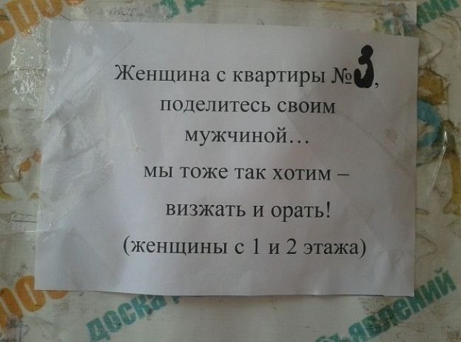 Жизнь подъездная