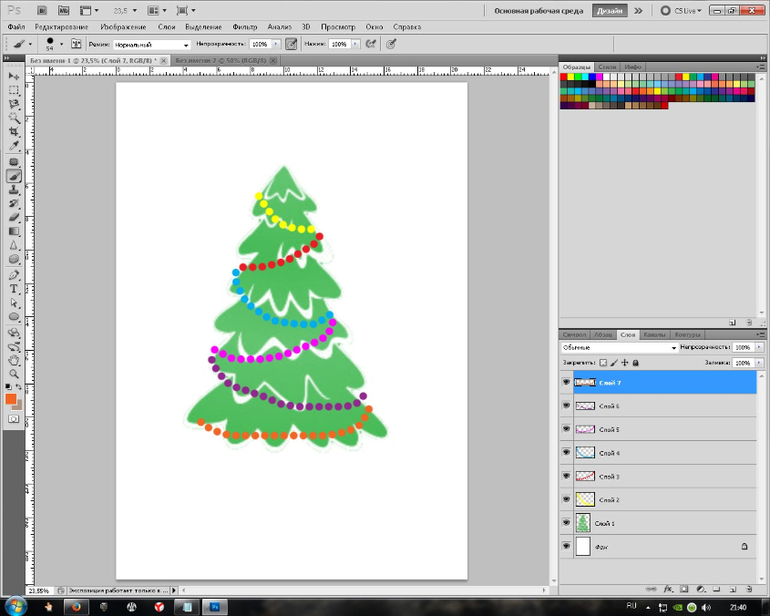 урок №3 СЛОИ