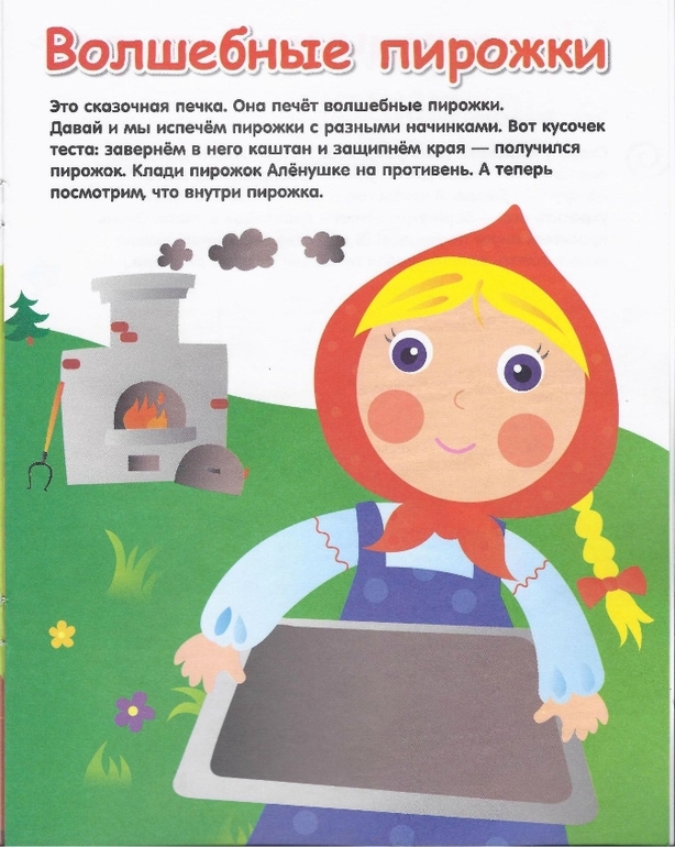 Меньше месяца до 2 х.