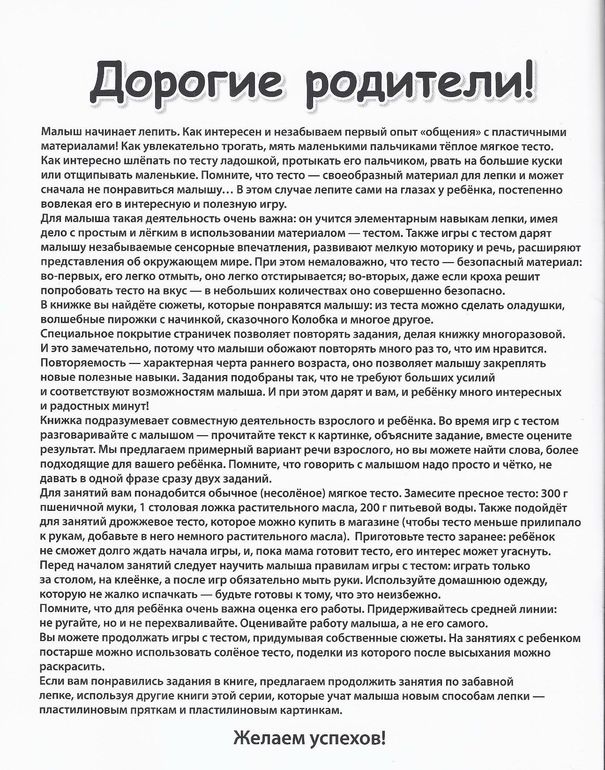 Меньше месяца до 2 х.