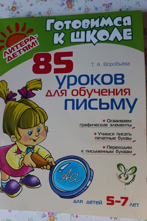 Пополнение детской домашней библиотеки.