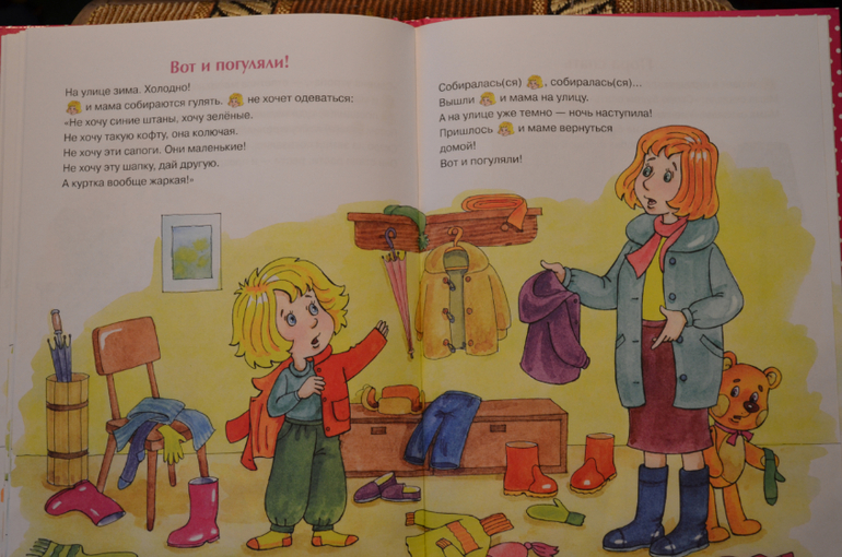 Поучительные)