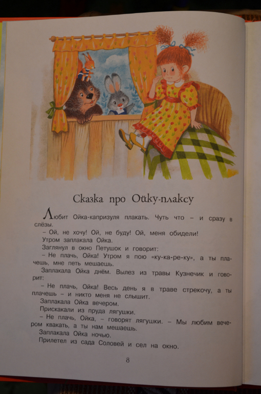 Поучительные)