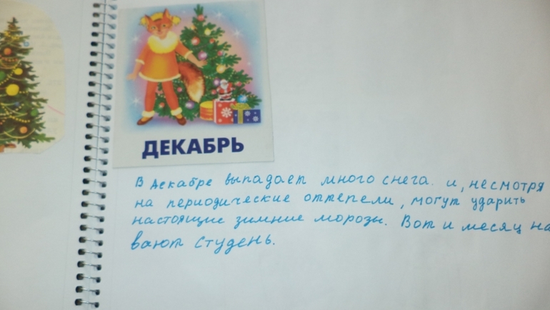 Наш зимний альбом.