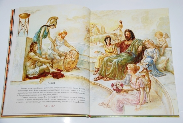 Мифы древней Греции