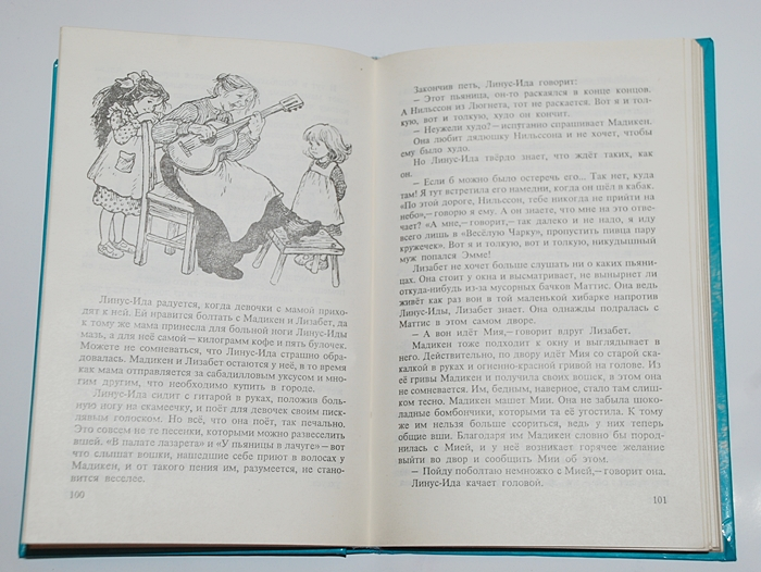 Букинистика. Две самые любимые книги детства. Второе место....