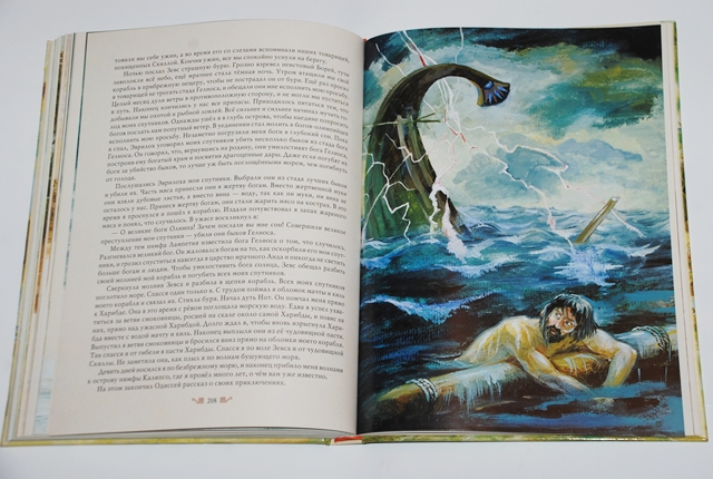 Мифы древней Греции