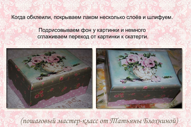 МК. "Имитация складок скатерти"