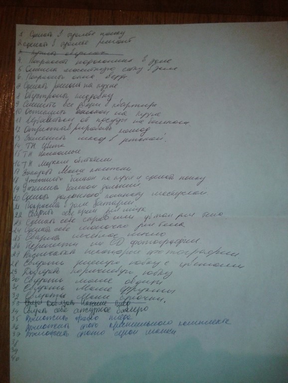 Взлет 74–23–24