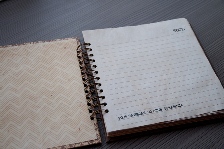 Книга тостов