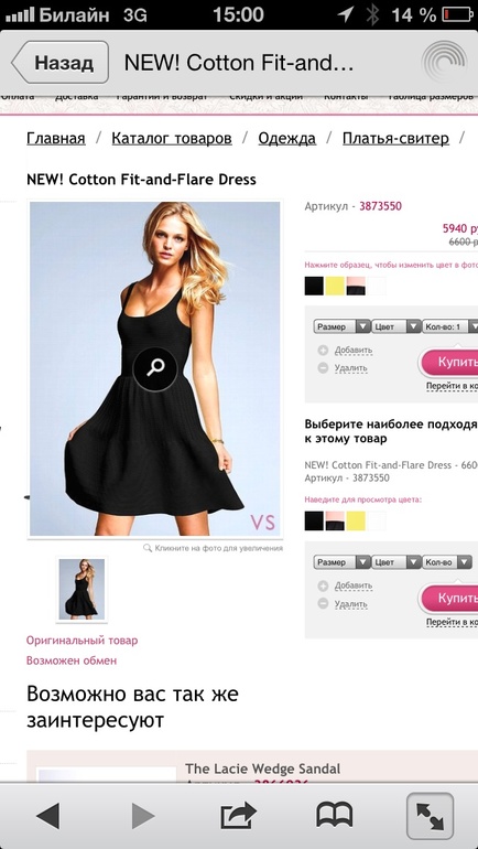 Платье Victoria secret 4000 рублей новое