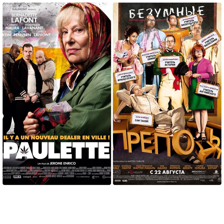 Французское кино