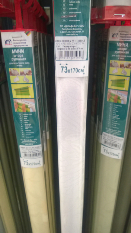 Хвастики-Шторы