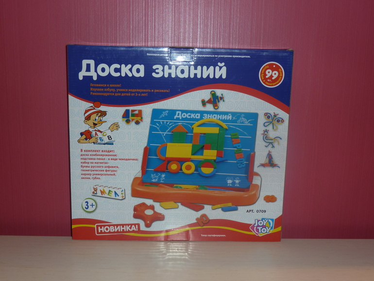 Доска знаний.