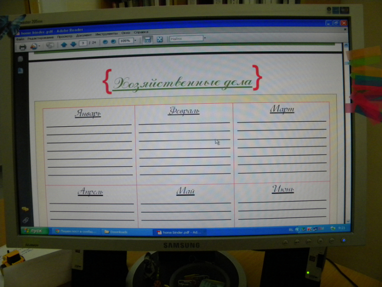 Взлет 75, шаг 17