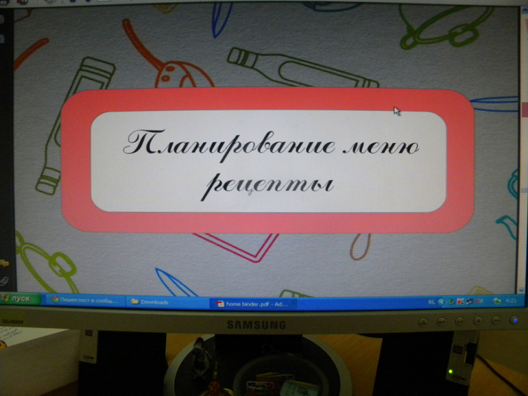 Взлет 75, шаг 17