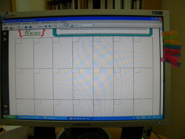 Взлет 75, шаг 17