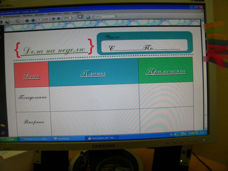 Взлет 75, шаг 17