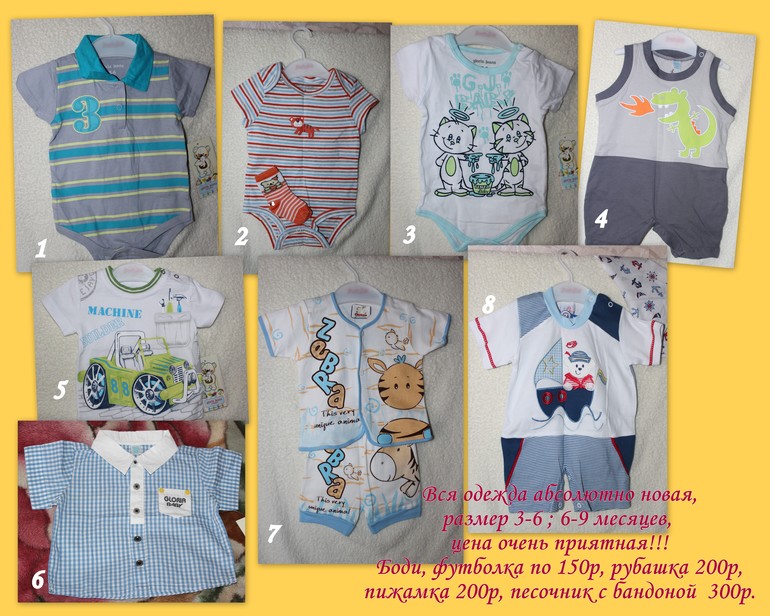 Одежда на 3-6; 6-9 мес НОВАЯ !!!