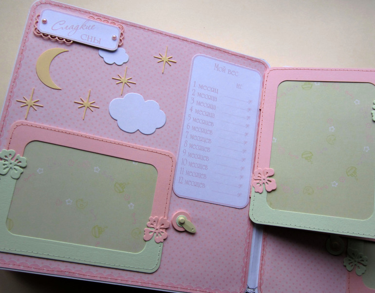 Альбом для девочки