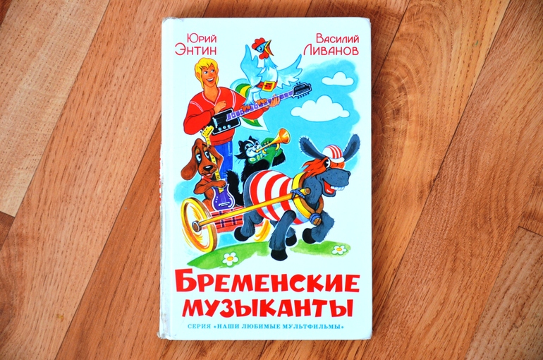 Дорога к чтению