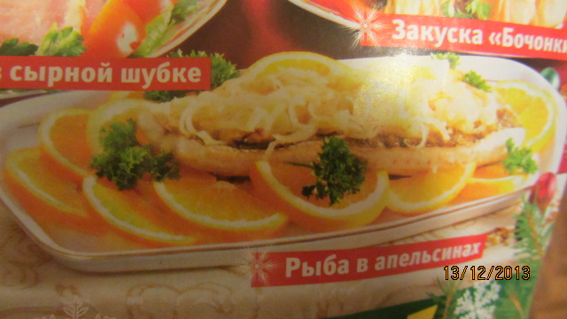 новогоднее меню рецепт №11