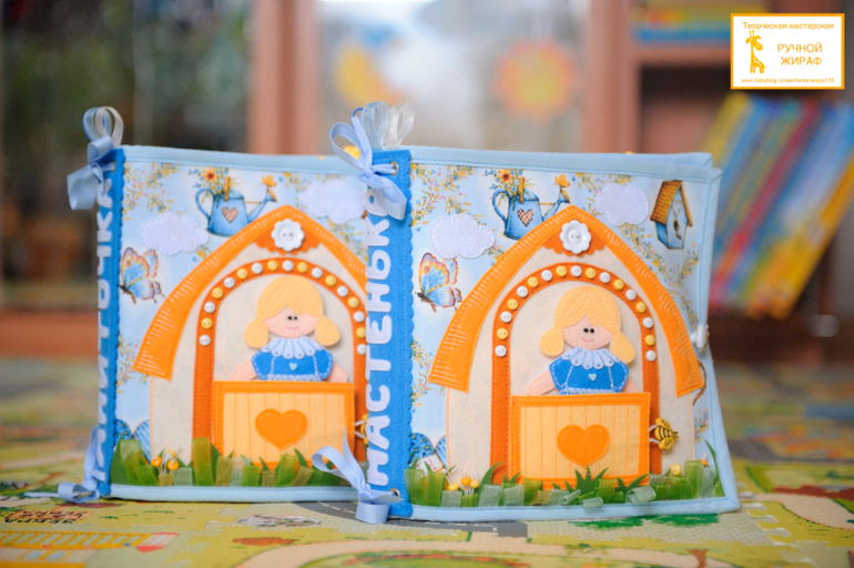 Развивающая книжка