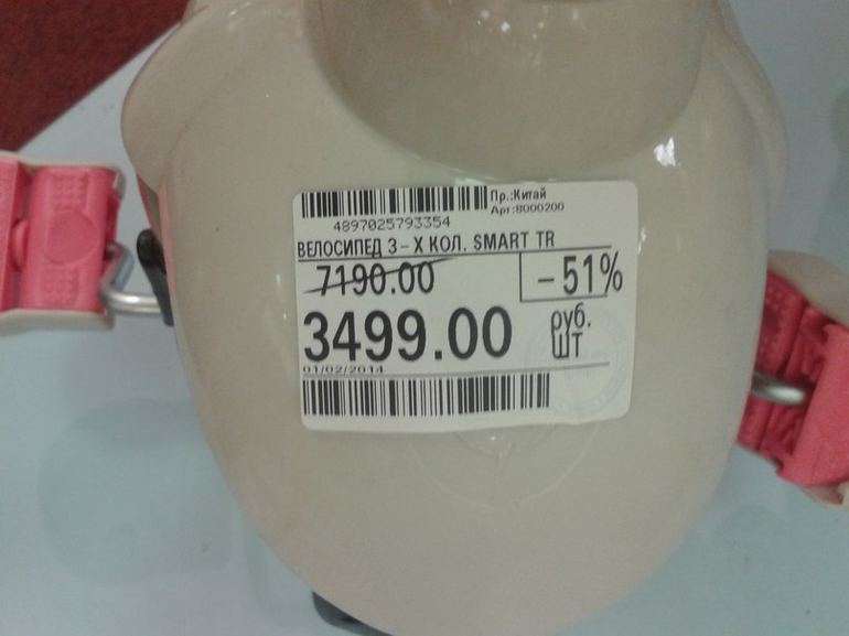 Распродажа велосипедов в ДМ. ФОТО!))