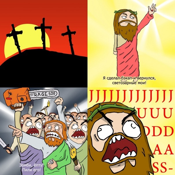 Верите ли Вы во второй шанс?