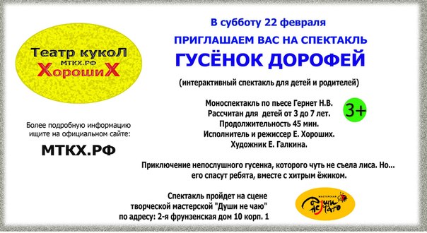 детский спектакль