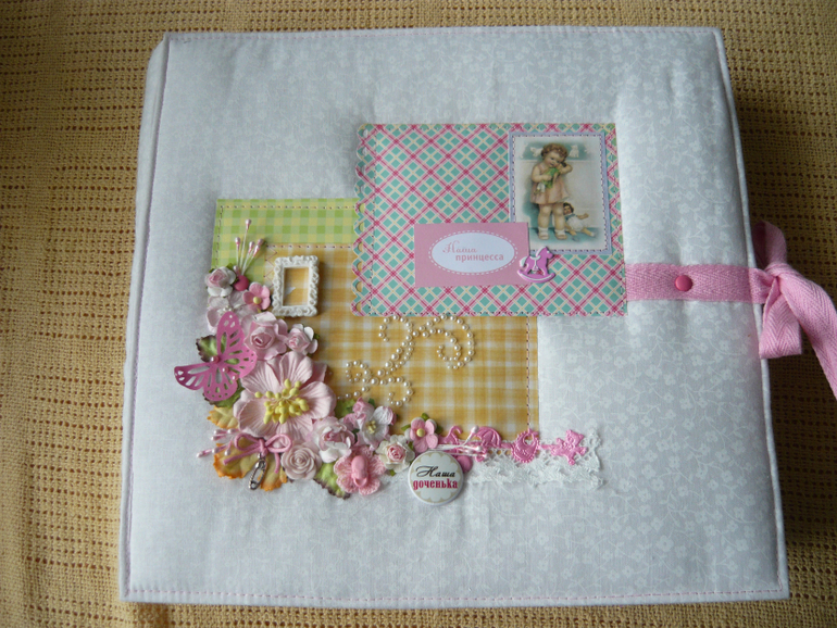 Альбом для дочи