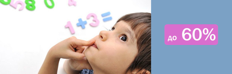 Увлекательные программы по углубленной математике со скидкой 60%
