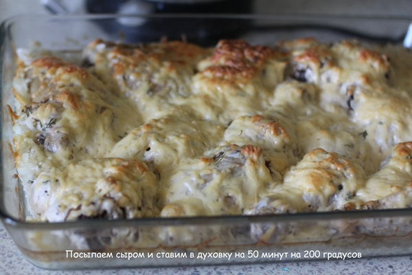 Курица в сметанном соусе