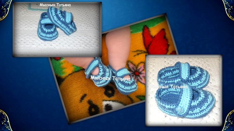 Сандалики для сыночка