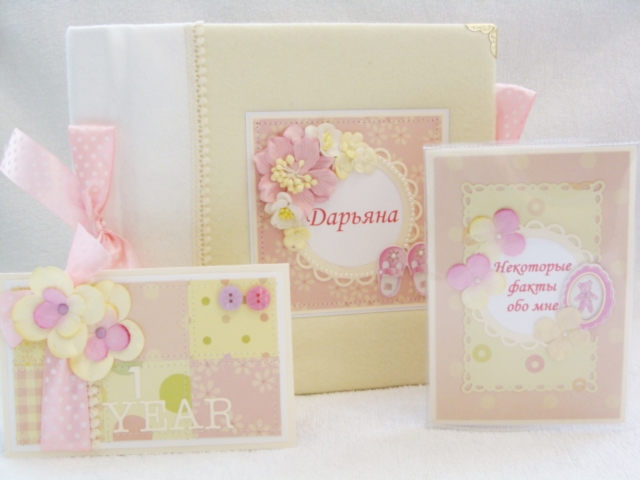 Альбом для Дарьяны