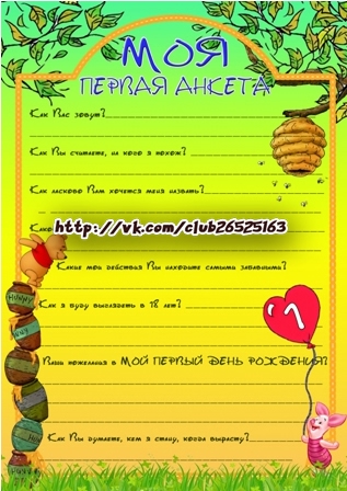 Набор для Дня Рождения "Винни-Пух и компания"