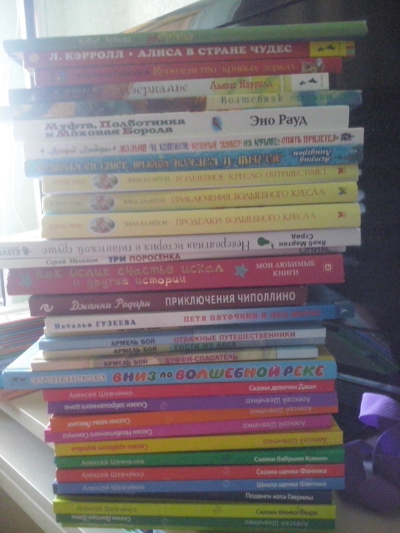 Дневник читателя 3 года 7 меяцев (апрель-май)