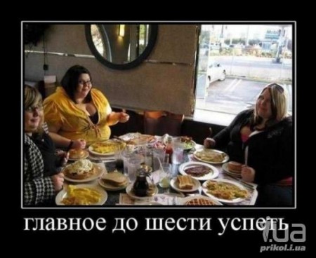 Худеем ,худеем )))))))