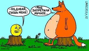 Худеем ,худеем )))))))